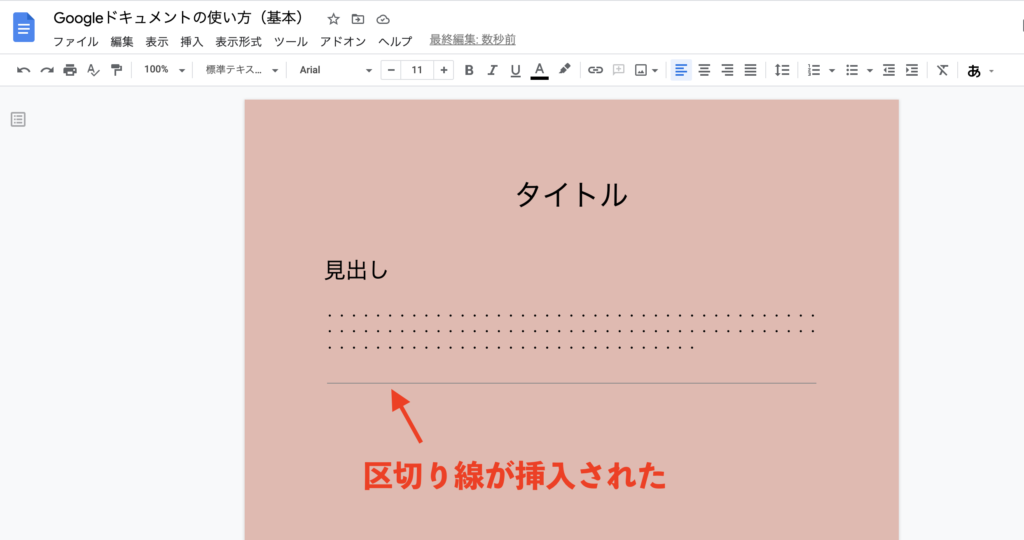 Googleドキュメントの作業効率を爆上げするショートカットキー10選 - フリーランス 副業 業務委託 案件獲得メディア WorkshipMAGAZINE