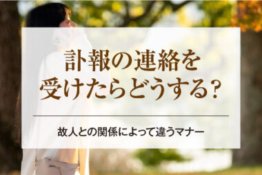 社内通知書テンプレート06「訃報通知_汎用性のあるテキスト文」 ワード・Word 無料ダウンロードテンプレートNAVI