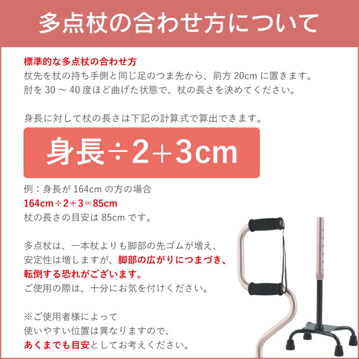 杖の取り扱い説明書株式会社シナノ:トレッキングポール、スキーポール、杖ステッキ、ウォーキング ポール、トレイルポールなど総合ポールメーカ