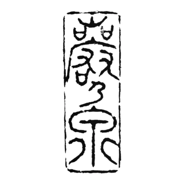 神奈川の誇る日本酒が一合缶で新登場！９蔵元の飲み比べセットを届けたい - CAMPFIREキャンプファイヤー