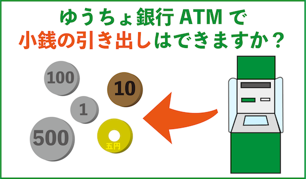 なんで自分の金を出すのに手数料が!? ～ 給付金や補助金の引き出しで損していませんか 中村智彦- エキスパート - Yahoo!ニュース