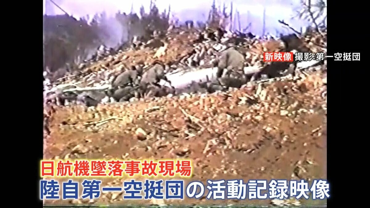 C-1 菅島墜落事故 - 用廃機ハンターが行く