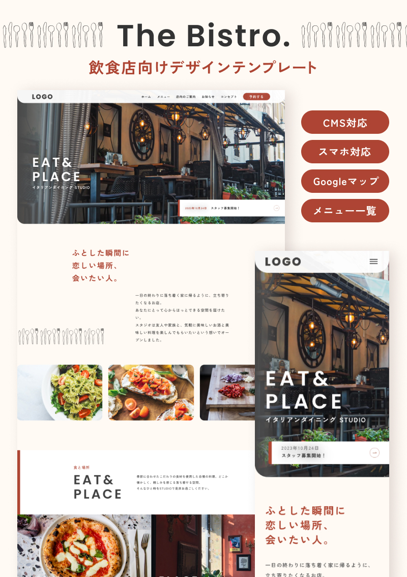 飲食店チラシの無料テンプレートイラレでチラシを制作する方法や小技、無料テンプレート配布サイトです