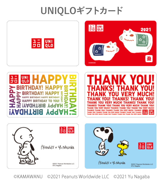 ユニクロギフトカード UNIQLO の格安販売、購入なら金券ショップ チケッティ
