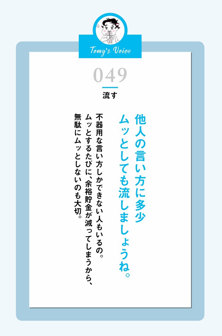 言い方がムカつく人の特徴。上司や友達のいちいち腹立つ言い方にめげない方法も解説Smartlog