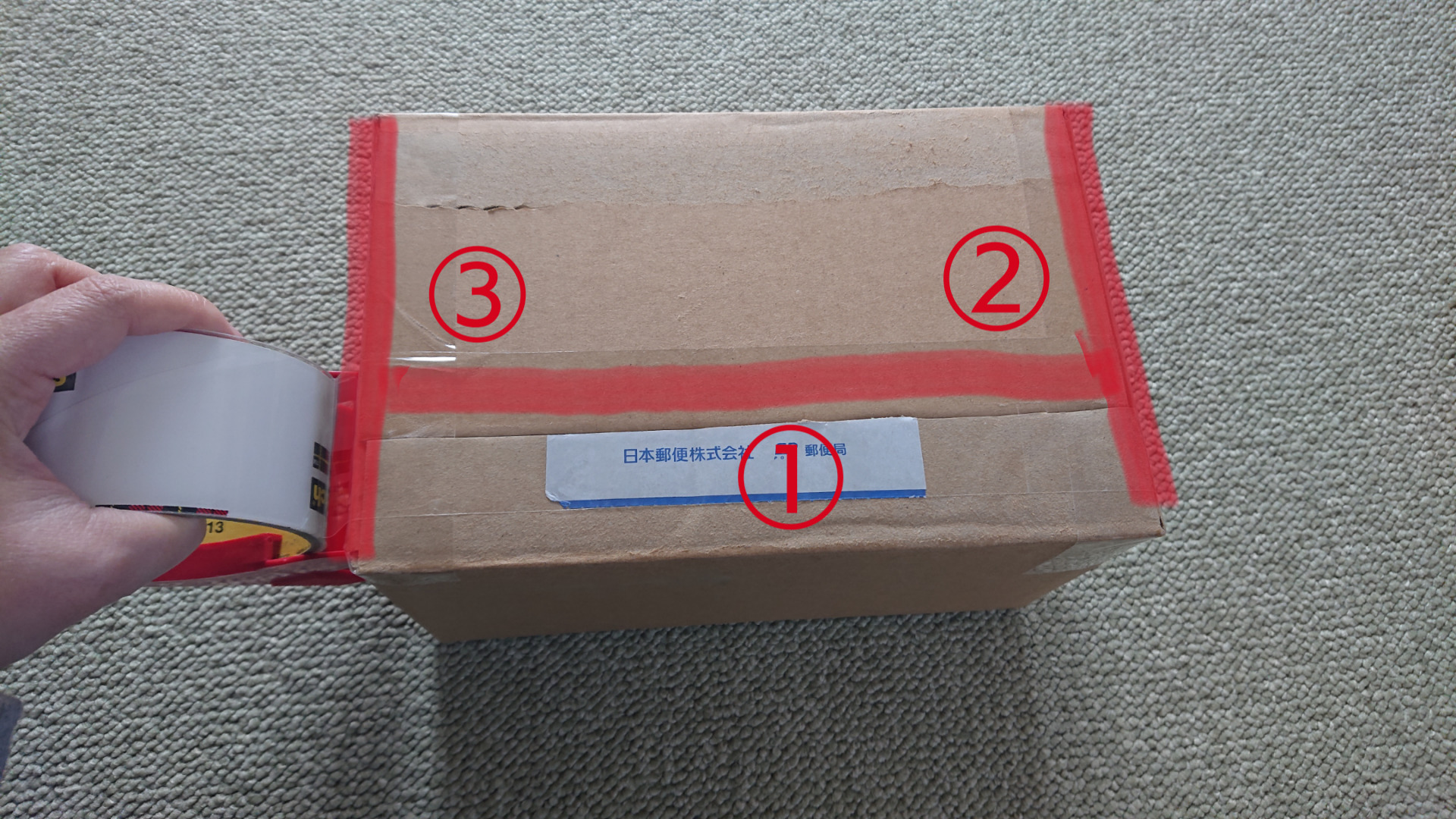 箱の豆知識-ダンボールで定形外郵便を発送する場合のポイント・注意点とは？ダンボールの印刷・製作通販ならユーパッケージ