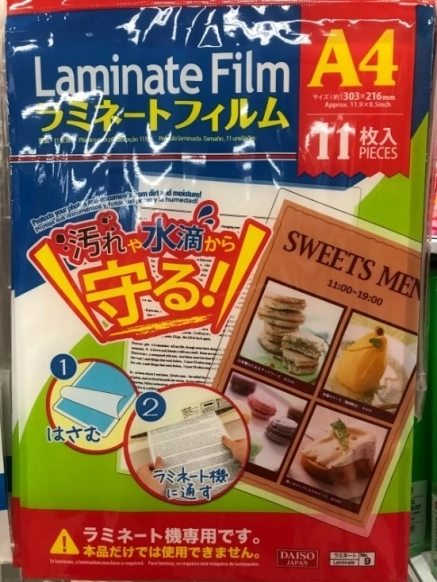ラミネートフィルムは100均ダイソー・セリアのどこで売ってる？コスパ重視の人向けの商品を発見！100均レビュー研究所