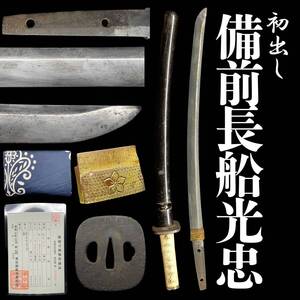 Yahoo!オークション - 鎌倉時代 特別保存刀剣 古二王太刀 古雅な映立つ