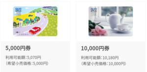 プレゼント用のQUOカード購入方法とは？ラッピングをしてもらえる方法とは？やしまる辞典