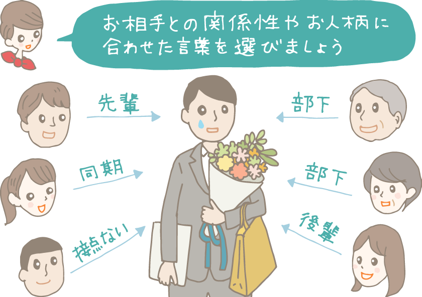 退職者へのメッセージ文例！上司・同僚・後輩・親しくない人など相手別に紹介コメディカルドットコム