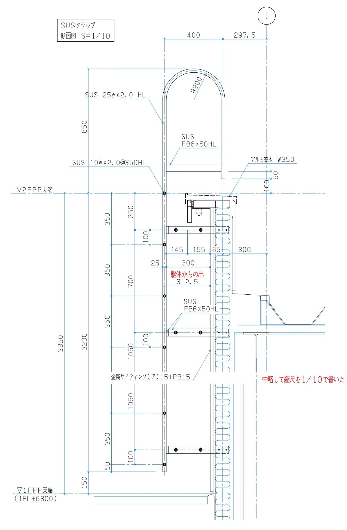 タラップの書き方