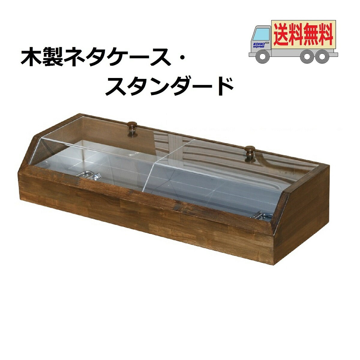 大穂製作所 ネタケース MH角型-Sb-1800 ケース内配管付幅1800×奥行300×高さ275mm ネタケース ショーケース大型 厨房 販売通販 業務用メーカー直送 後払い決済不可ECJ楽天市場 ネタケース 業務用厨房機器業務用厨房機器・用品 ：キッチン用品