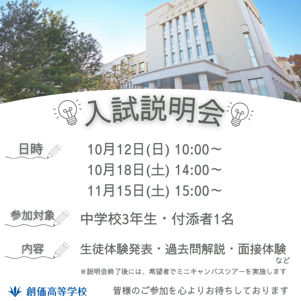 イベント情報戸田記念墓地公園・戸田常楽納骨堂 北海道- 創価学会公式サイト