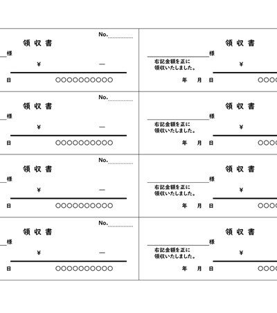 領収証を差し込み印刷で : 京都ビジネス学院 舞鶴校