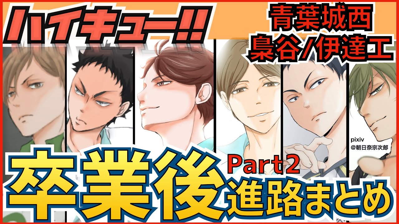 ハイキュー ホロ缶バッジ J-WORLD 宮城フェス 花巻 青城 抽選