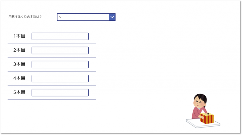新商品 オリジナルの三角くじが手軽に作れる！ 「自分で作れる三角くじ」文房具