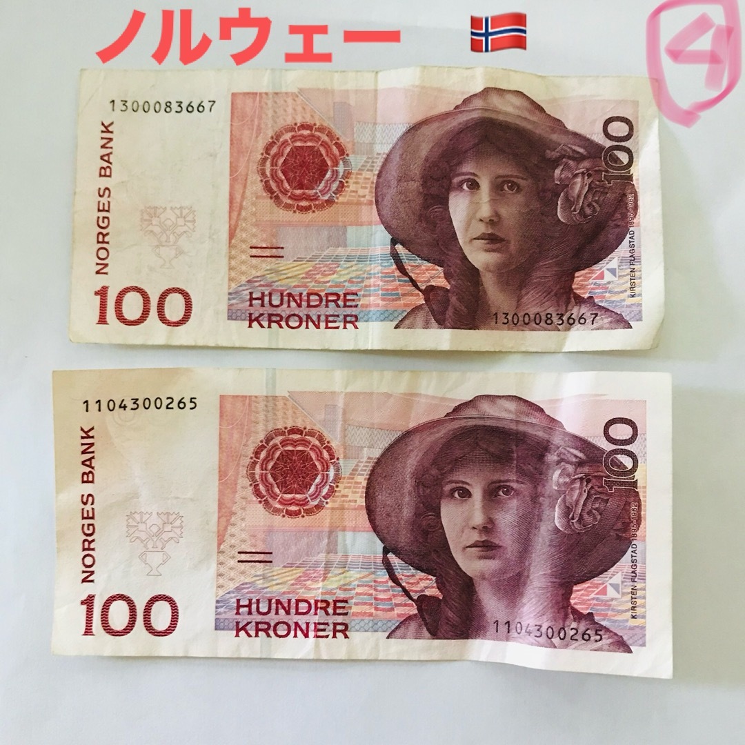 紙幣・貨幣ノルウェ