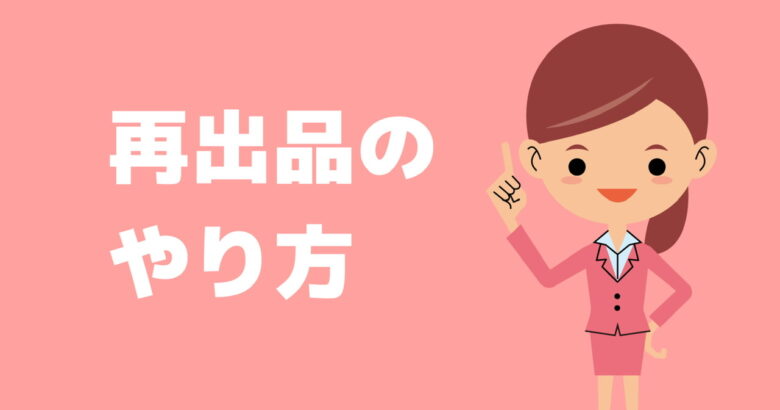 まとめ買い依頼機能 - メルカリ スマホでかんたん フリマアプリ