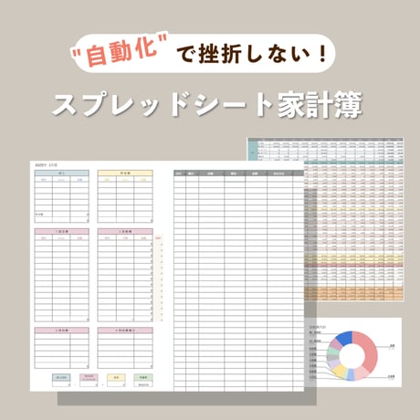 日別・週別・月別の家計簿エクセル＆ワード💗無料ダウンロード「かわいい」雛形・テンプレート素材