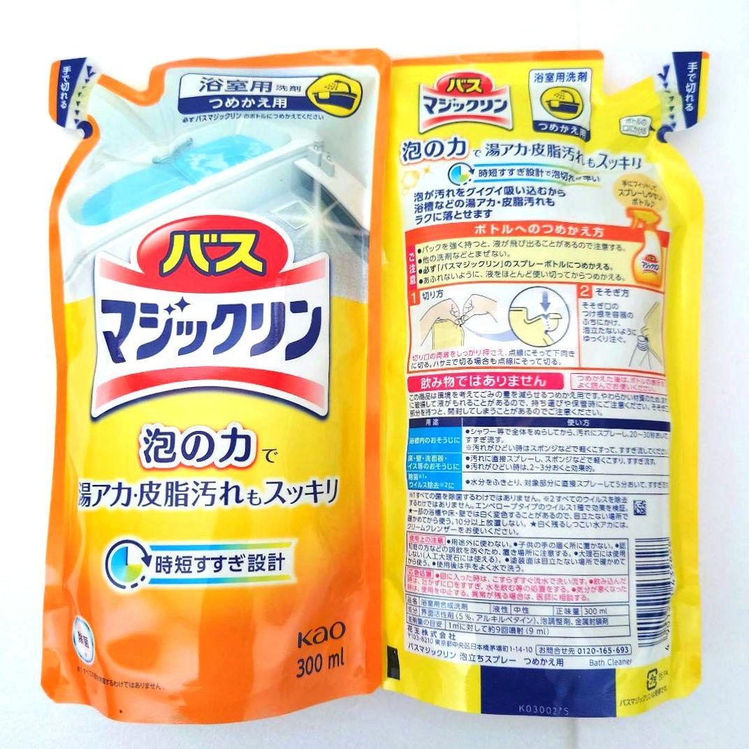 花王 マジックリン バスマジックリン エアジェット 使い方動画 お風呂掃除の仕方篇 - YouTube