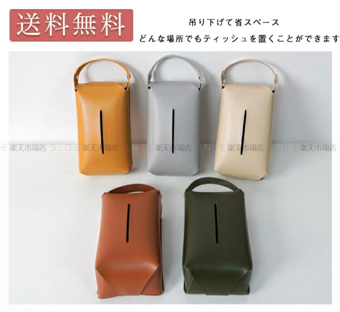 楽天市場 ティッシュカバー車 ティッシュケース ティッシュカバー ティッシュケース ティッシュ ケース サンバイザー 車用 吊り下げブラック&ベージュ ティッシュボックス ティッシュホルダー てぃっしゅ カバー ボックス ホルダー 車ティッシュケース ティッシュケース