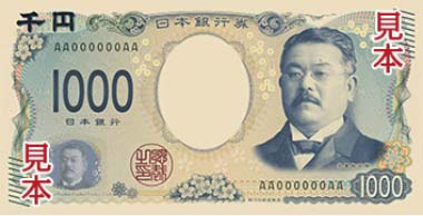 野口英世1000円 趣番 茶色 完未品収集ワールド