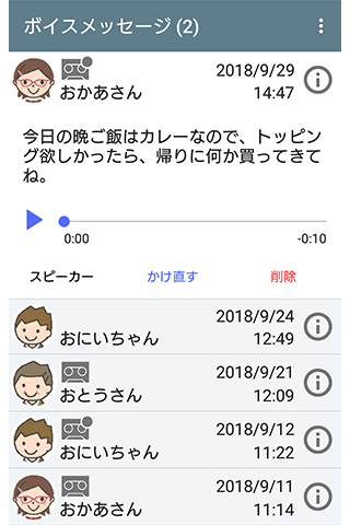留守番電話サービスサービス・機能NTTドコモ