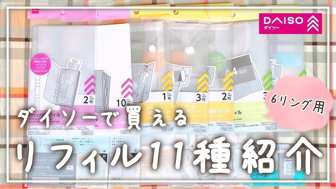 新生活のお金&結婚式費用の管理に！ダイソーの セレクションファイル が使えると話題♩marry マリー
