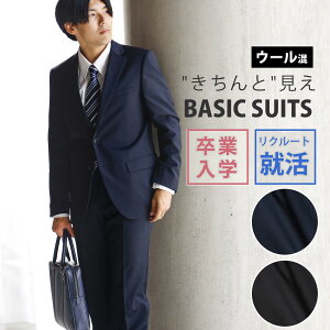 リクルートスーツ 就活スーツ とは？ビジネススーツとの違い、選び方や着こなし方を解説！ - ENJOY ORDER Magazine