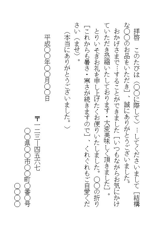 社会人と接する最低限のマナー メール・手紙編 - リクナビ就活準備ガイド