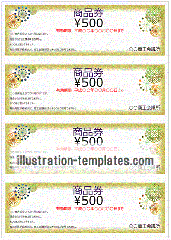 割引券2種類のデザインのExcelフォーマットを無料ダウンロード - 無料でダウンロードできるフォーマット