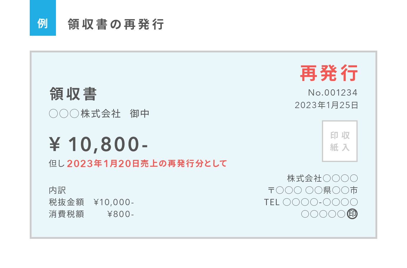 見本あり 領収書の書き方は？7つのポイントや関連法律まで解説！TOKIUM トキウム経費精算・請求書受領クラウド