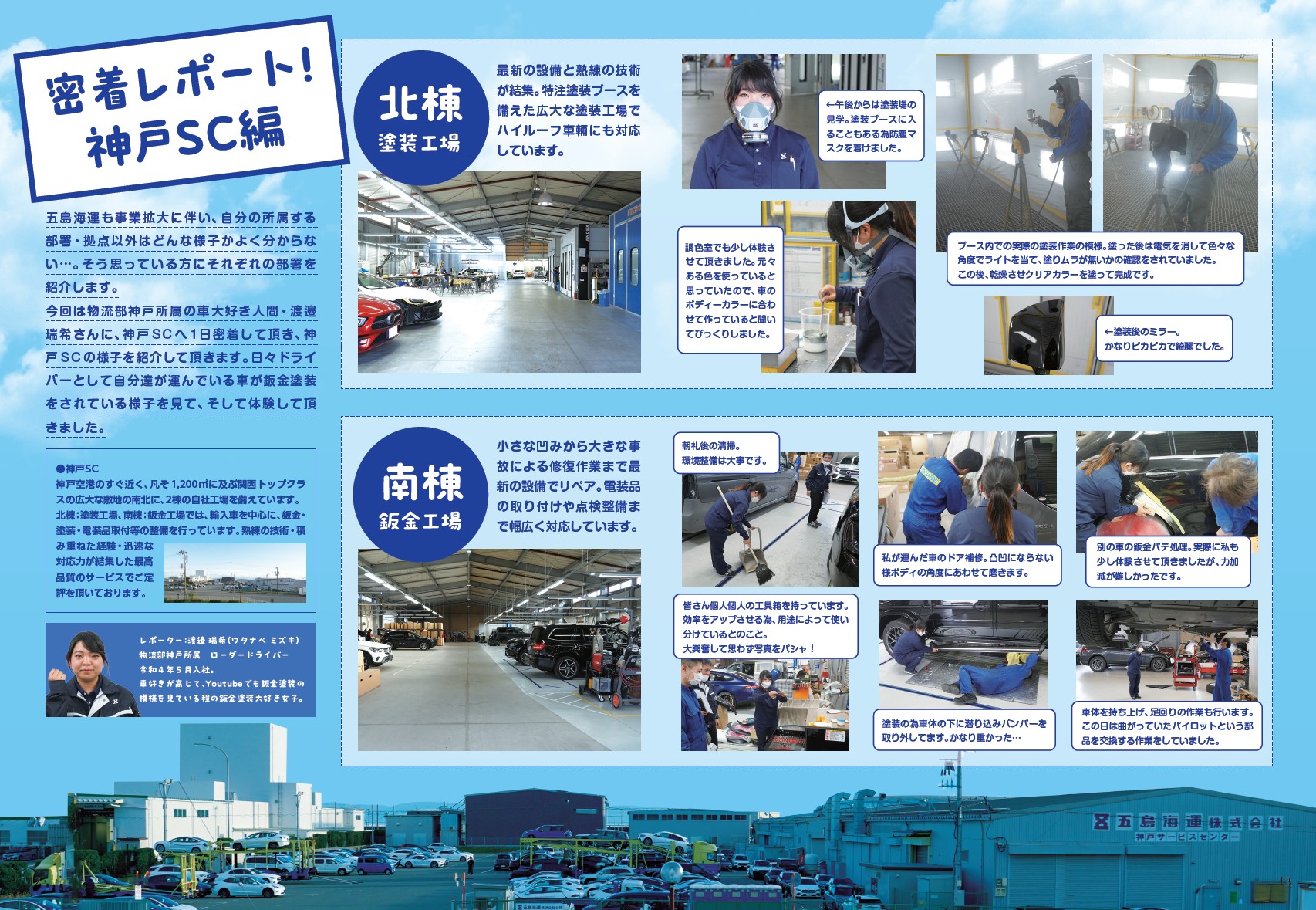 社内報ネタ20選 社員にウケる社内報の作り方教えます！ - Gos tory! MEDIA