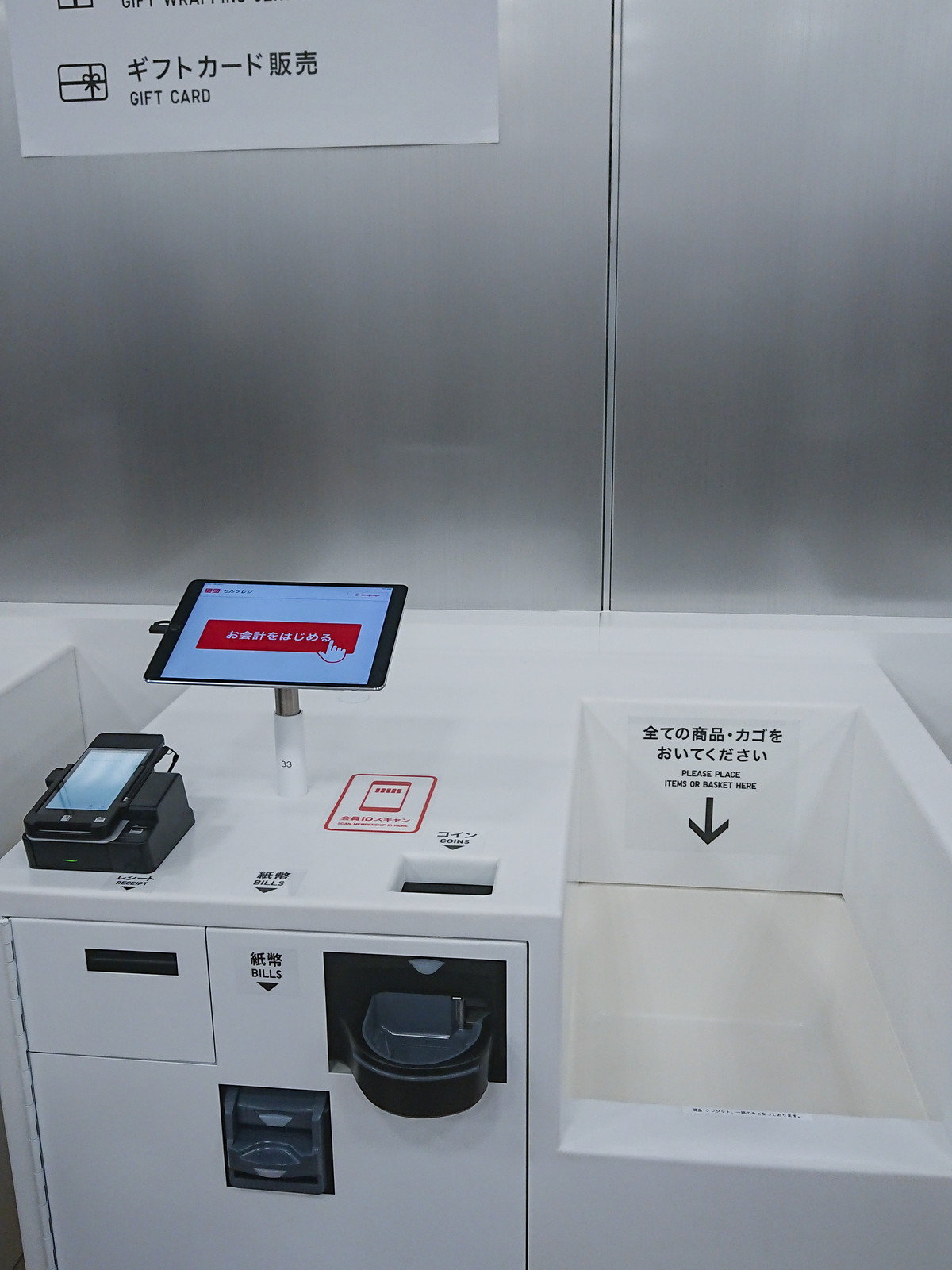 ユニクロのセルフレジについての特許侵害訴訟ライトハウス国際特許事務所