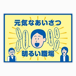 12月は「職場のハラスメント撲滅月間」です