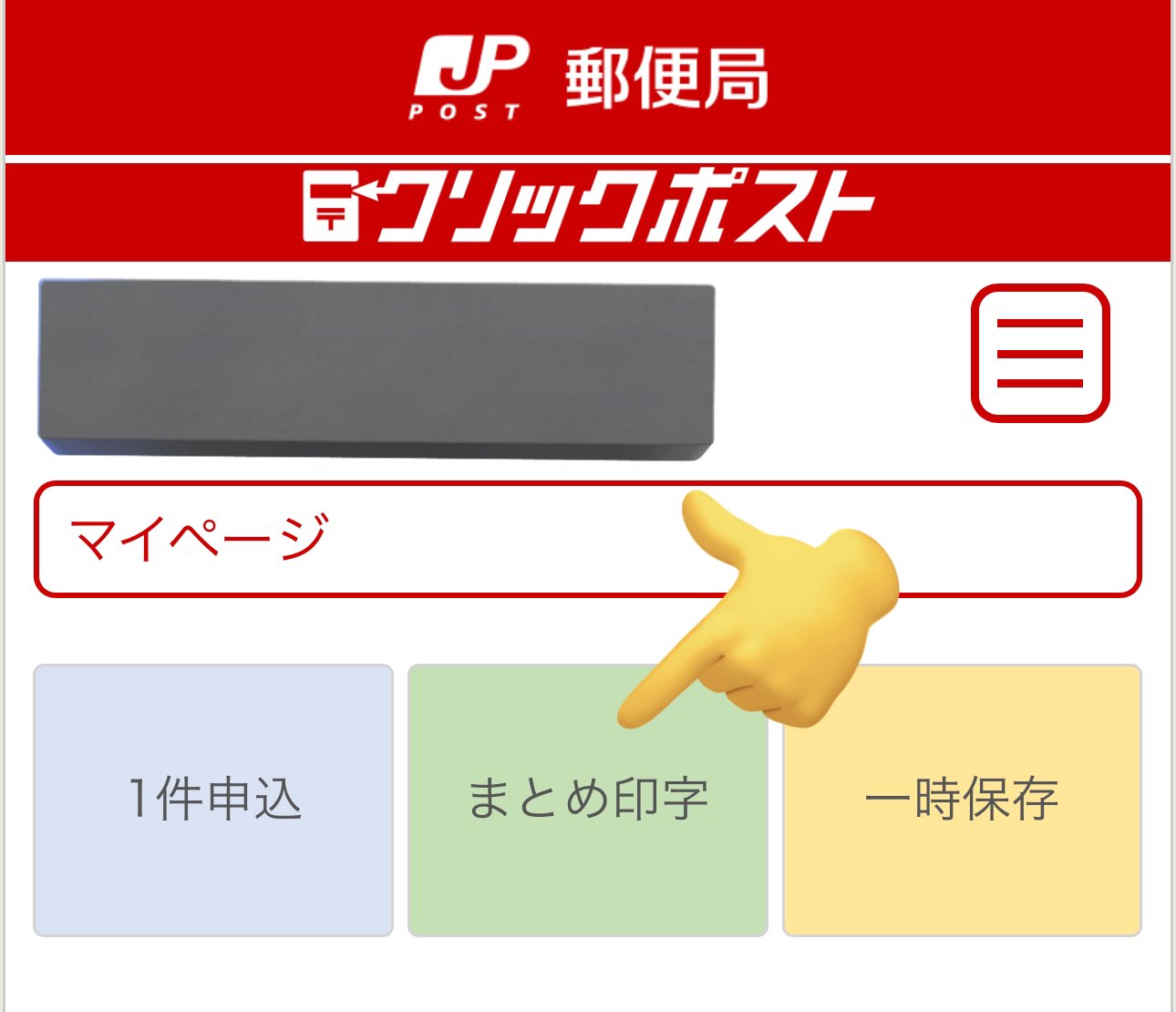 超簡単！プリンターがない時にクリックポストの宛名ラベルをコンビニで印刷する方法と手順まとめ：スマホ・タブレットからコンビニ のマルチコピー機へデータをWi-Fi送信するだけで10円で印刷できる！ - さんぽガーデン 今すぐ知りたい！お役立ち最新情報