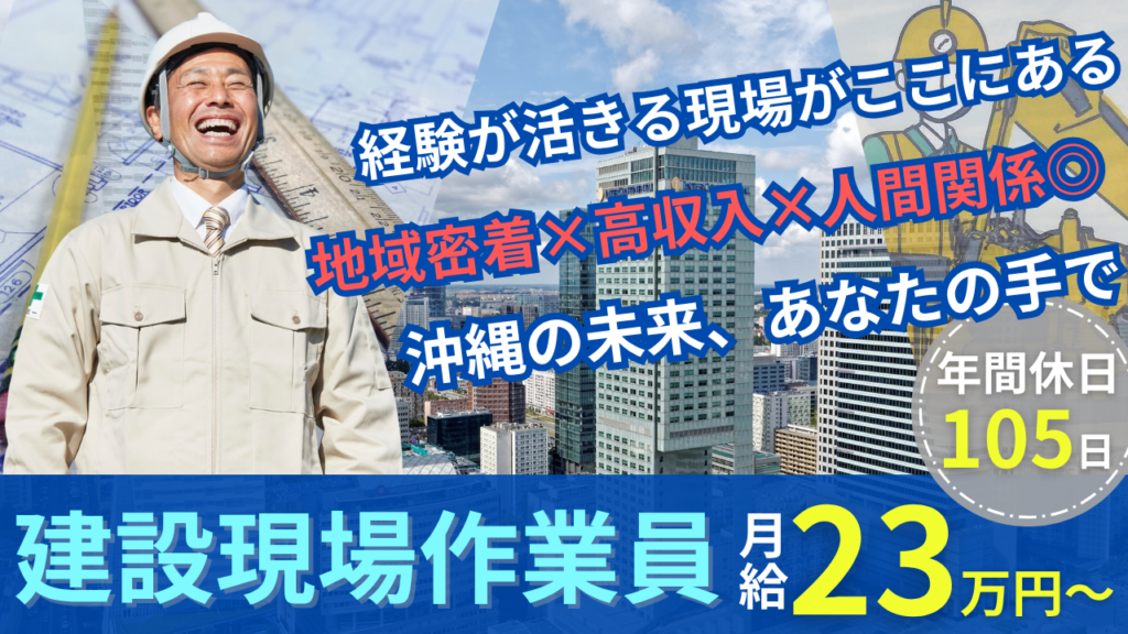 市原市五井エリア＊折り込みチラシ求人募集☆建設現場作業員・作業員管理スタッフ・食堂スタッフ☆株式会社ノリコーポレーションのブログ