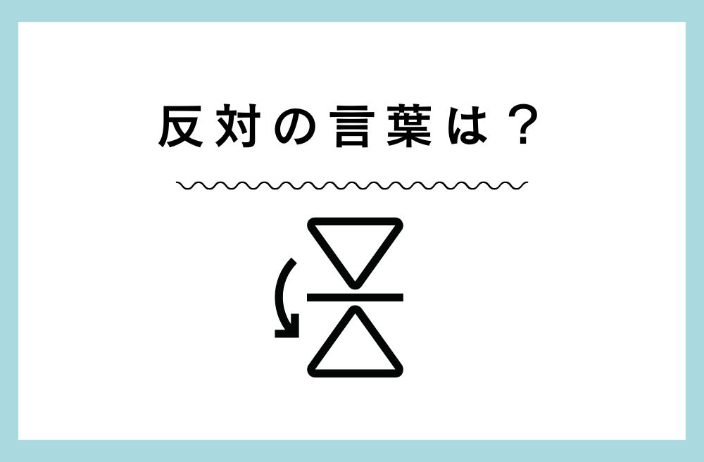 適性検査の練習問題「言語」四字熟語 無料パートタイム支援 新館
