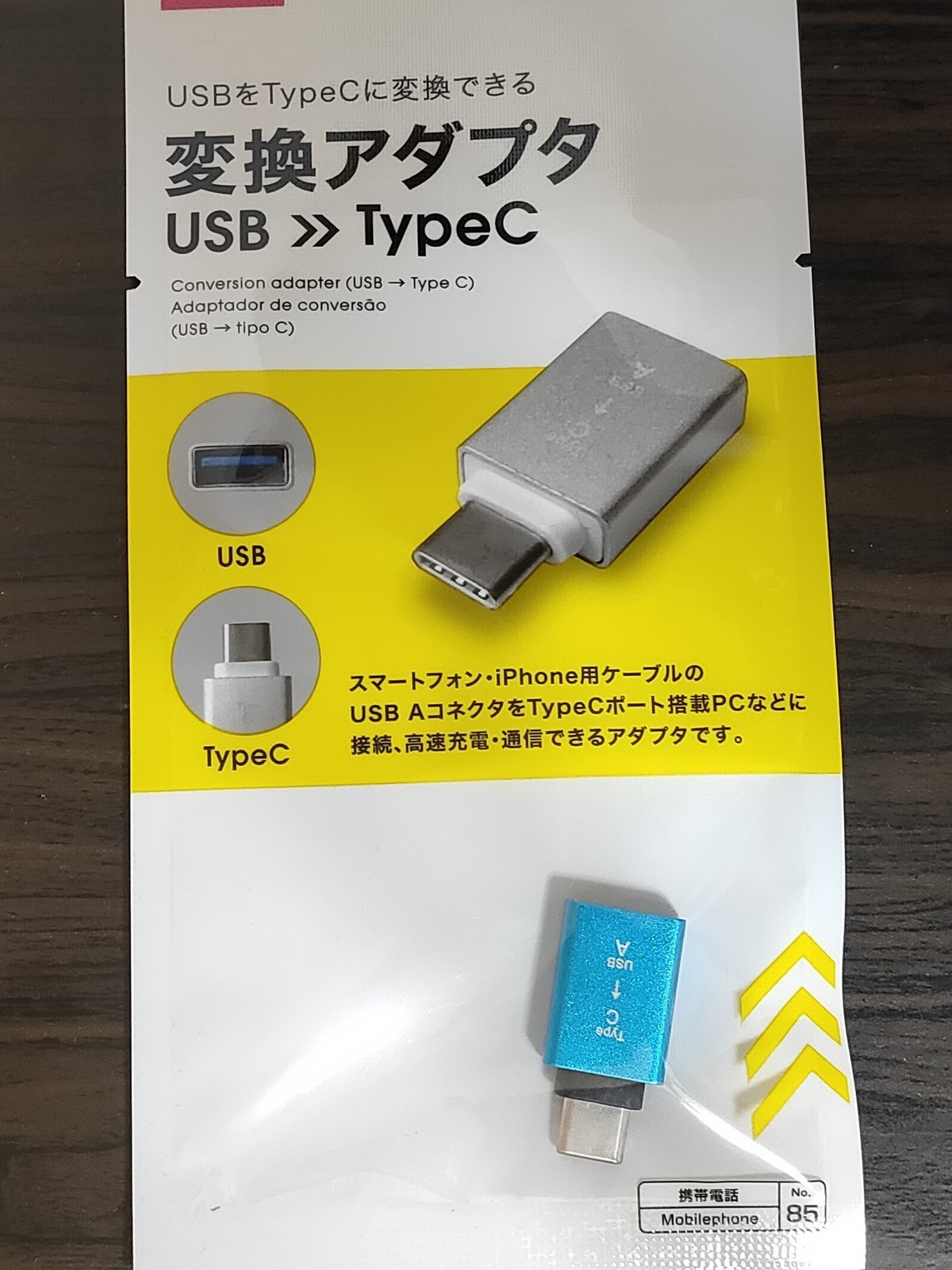 タイプＣ→イヤホンジャック変換公式 ≪大量注文専門≫Can☆Doネットショップ