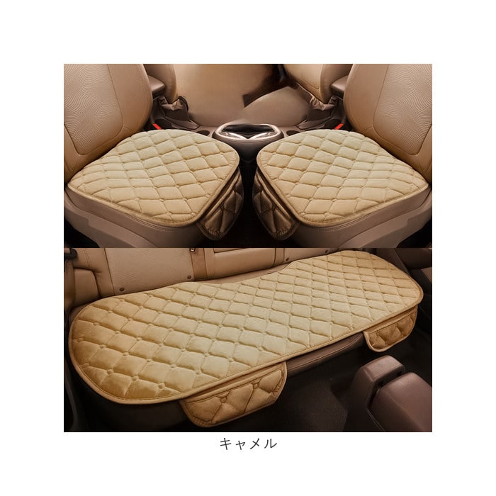 SUKIZUKI シートカバー 軽自動車 かわいい 3点セット 後部座席 シートクッション 車 座布団 座席