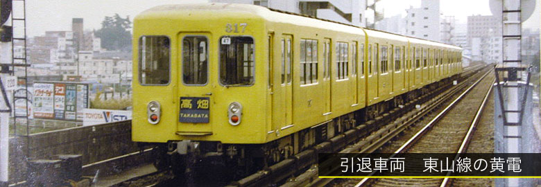 名古屋へ旅行や出張で2時間あったら藤が丘へコラム鉄道チャンネル