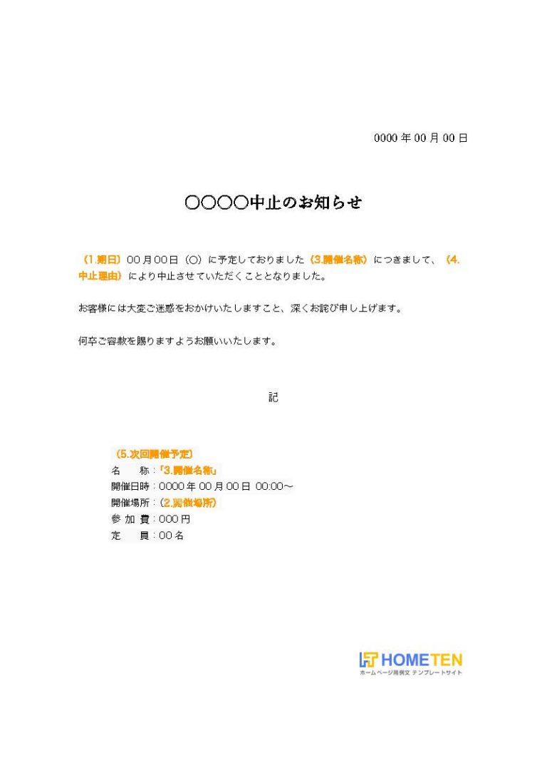 告知・お知らせビジネス文書 テンプレートプリントアウトファクトリーMyRICOH マイリコー