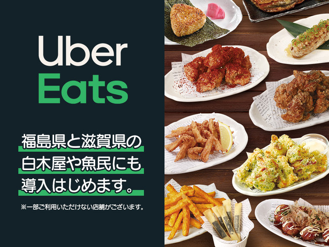 5月26日更新！ウーバーイーツの全国のサービスエリア・働ける地域Uber Eats ウーバーイーツ 情報局〜バイトより自由な配達の仕事