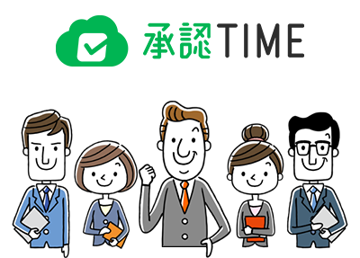 ワークフローシステムを使った回覧文書の電子化の方法とメリットを解説