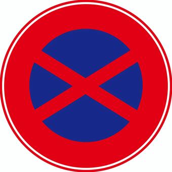 駐車禁止の標識の範囲と補助標識がない場合交差点 - Carby