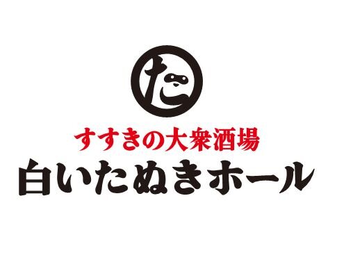 二段式駐車装置『パーキングダブル NEWグレスト』 サンキンイプロスものづくり