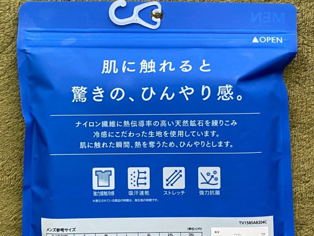 激似 イオンに「エアリズム」そっくりなシャツが売ってた → 何がどう違うのか着比べてみたロケットニュース24