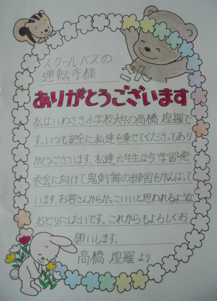 バス運転手が仕事中に気を付けたい態度について日本運転手求人センタ