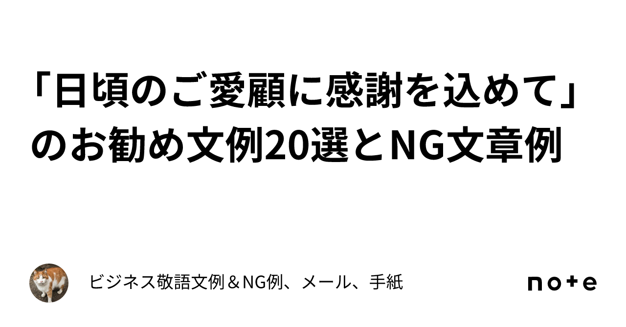 ビジネスメールでお礼を伝える際に適したフレーズと例文 ビジネスメールの教科書