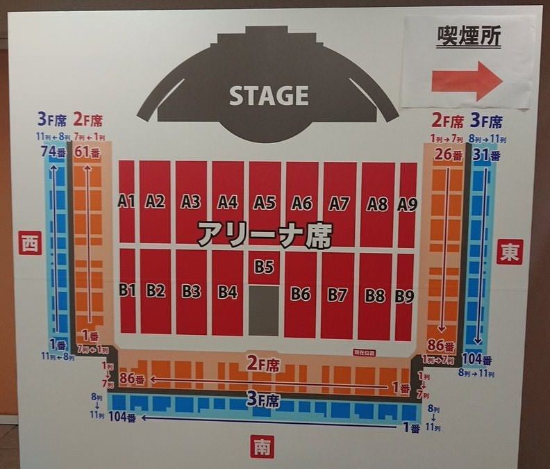 福岡国際センターライブ座席表と見え方まとめアリーナ・スタンド別に画像で紹介！ちぴこり